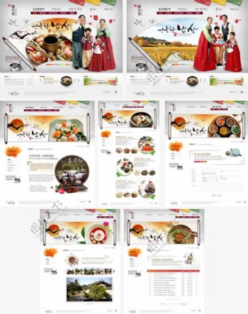 韩式风味料理美食网页