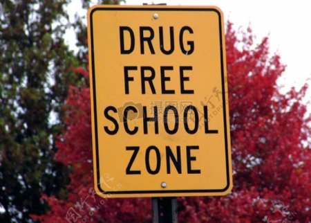 药物自由学校区征