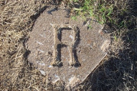 字母R在水泥1