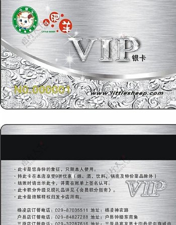 VIP卡银色名片花纹图片