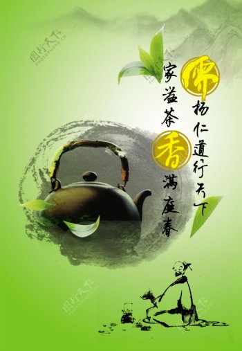 茶叶茶艺海报宣传单模板