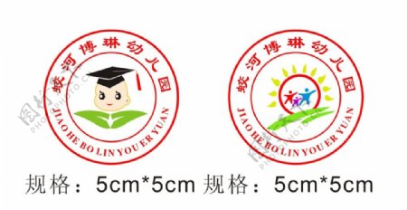 蛟河博琳幼儿园logo