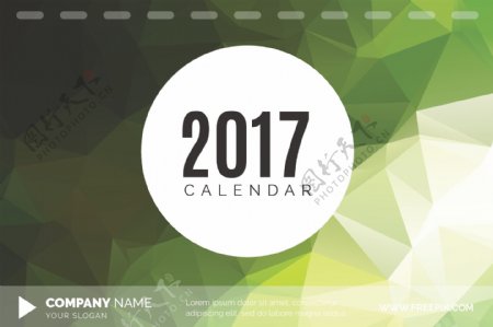 2017年日历与绿色几何形状