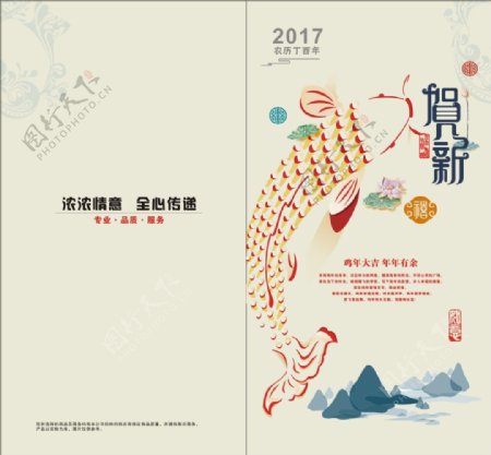 新年画册封面