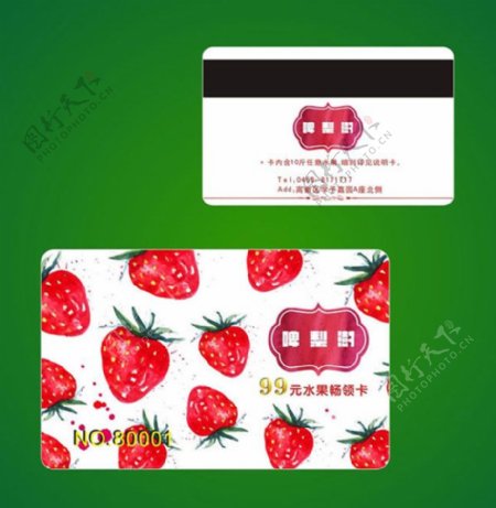 水果畅领卡设计cdr素材下载