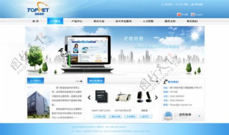 企业网站蓝色风格科技网站设计