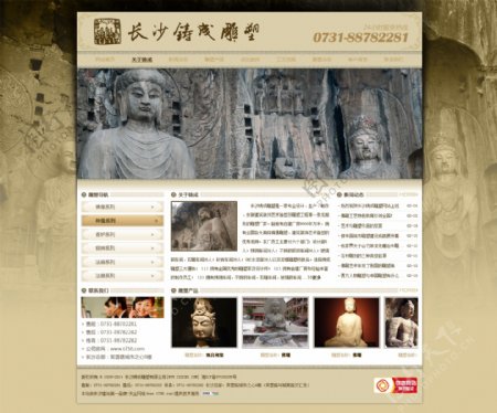 雕塑网站图片