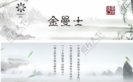 中国风封套山水画海报包装