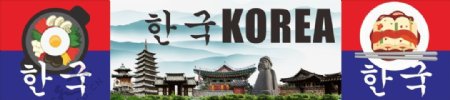 韩国文化背景