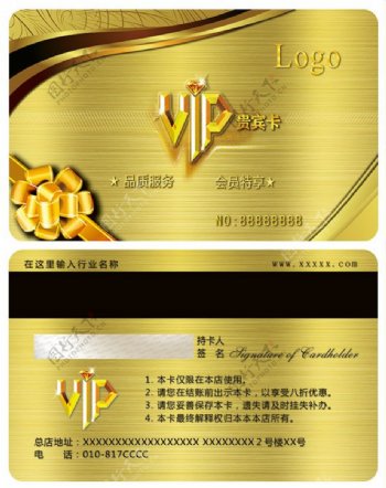 金色VIP贵宾卡psd素材下载会员卡