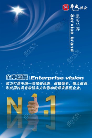 华威企业形象广告PSD素材