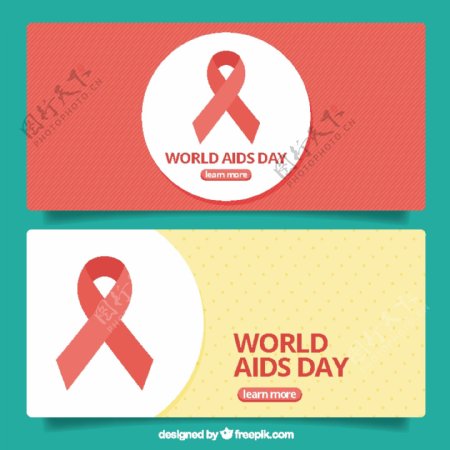 世界艾滋病日横幅带红丝带