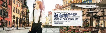 韩版大牌时尚休闲泡泡袖衬衫女装海报
