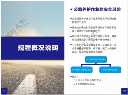 公路养护手册cdr源文件