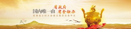 企业文化Banner海报