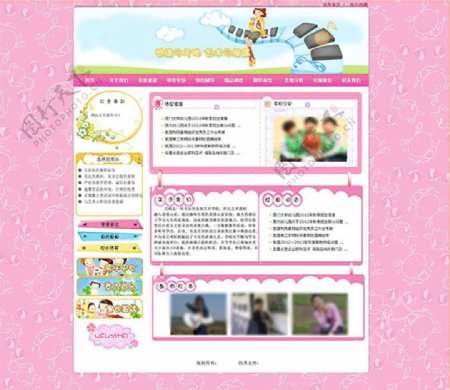 亲子幼儿园网站首页设计