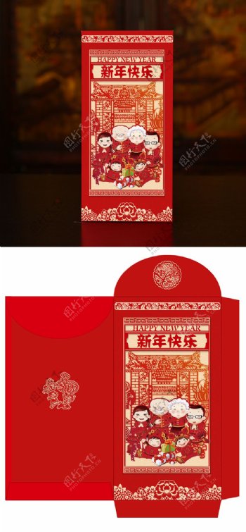 红色中国风新年红包设计利是封