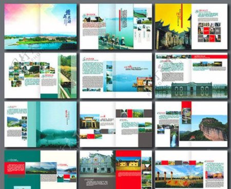 赣南旅游宣传画册设计模板cdr素材
