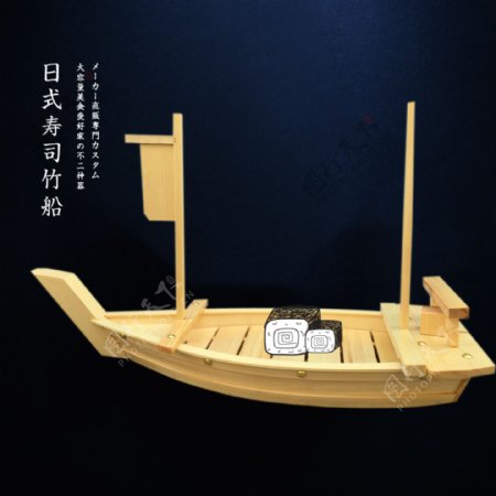 日式竹船主图