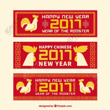 中国新年用公鸡三旗