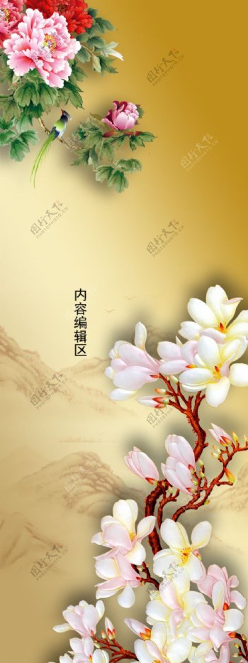 精美简约中国风古典花儿展架设计模板素材