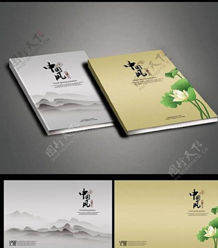 中国风水墨封面图片