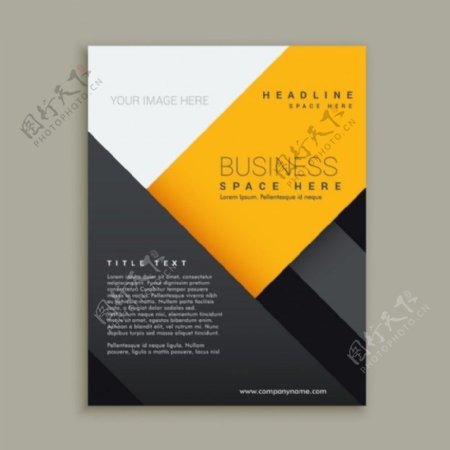 黑色和黄色的商业手册