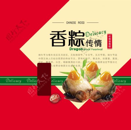 端午节节日文化海报