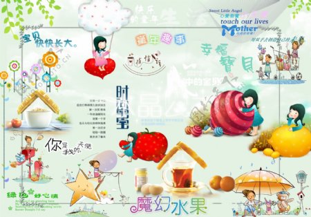 韩式可爱儿童字体素材