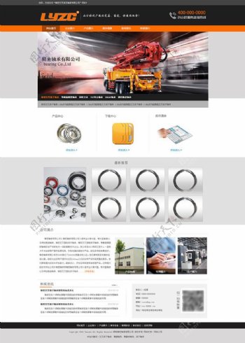 企业工业网页模版