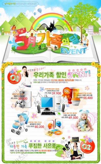 韩式购物网站
