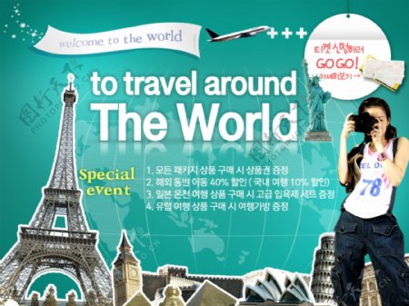 韩式旅游网站