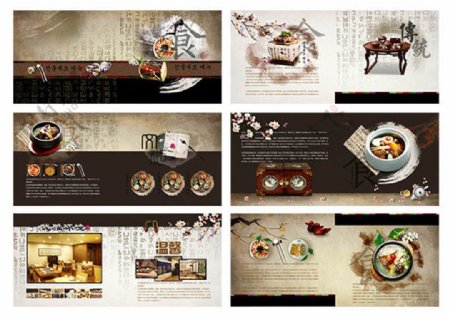 传统美食宣传画册设计模板