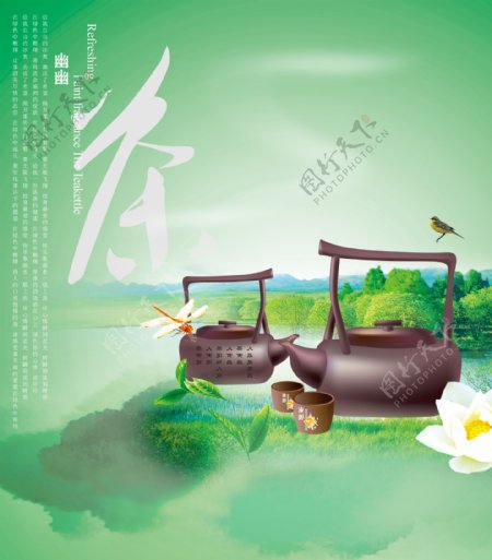 茶叶茶艺茶具宣传海报