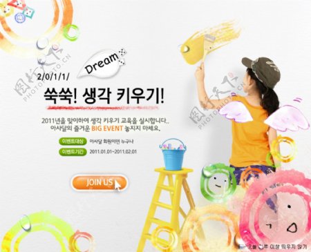 可爱韩式网站海报
