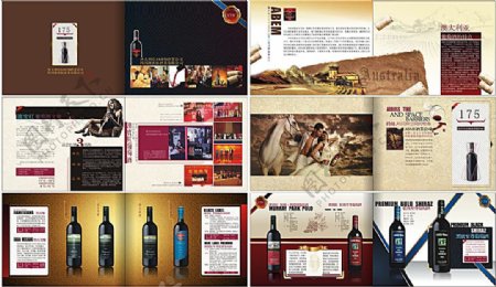 AREM酒业画册红酒画册
