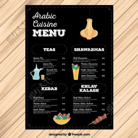 黑板阿拉伯语食物菜单