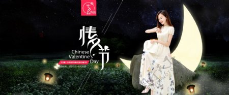 千贝惠女装情人节促销活动淘宝海报