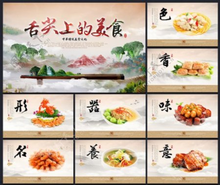 中华传统美食图片