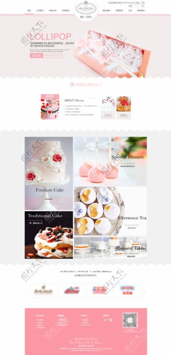蛋糕网站网页设计