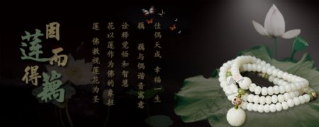 中国风古风古典莲花banner海报