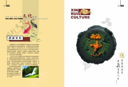 传统文化企业文化封面设计