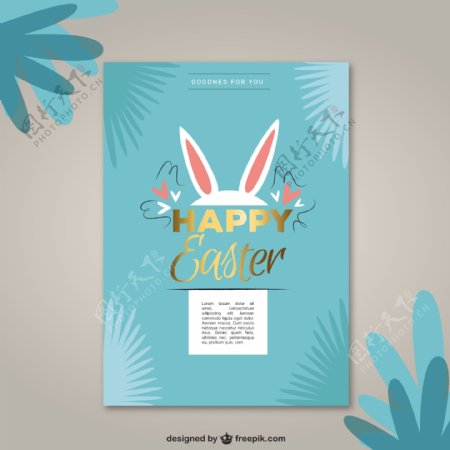 复活节兔子卡