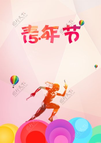 五四青年节宣传海报6