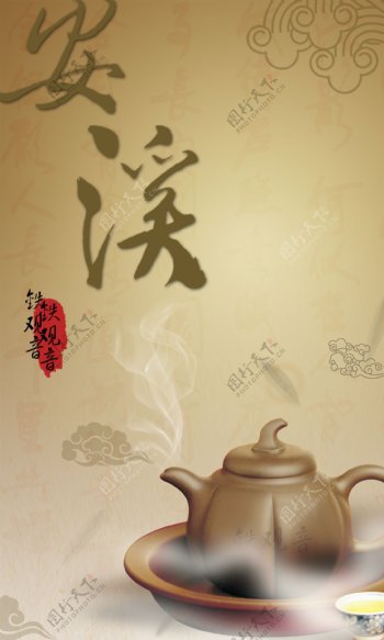 茶叶广告海报宣传单背景