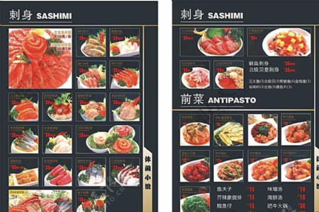 刺身寿司餐牌图片