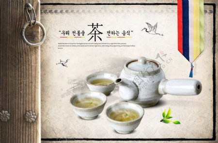 韩国餐饮淡雅茶文化海报设计psd素材下载