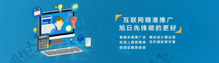 互联网精准推广banner