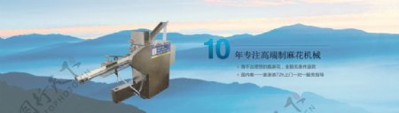 蓝色简洁中国山水机器行网站首页banne