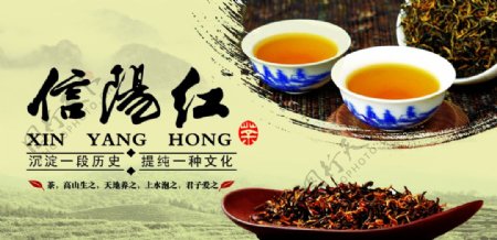 信阳红茶叶文化宣传